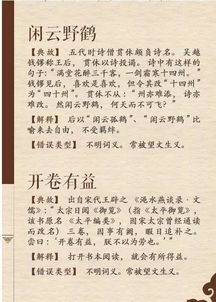 易錯(cuò)成語及解釋典故,成語解釋及典故簡短,懸壺濟(jì)世成語意思解釋和典故