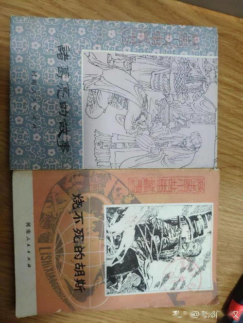 目標(biāo)典故