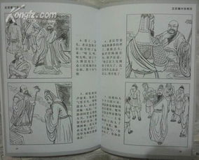 正定典故傳說