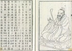 萬世師表,典故