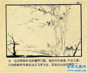 門可羅雀,典故