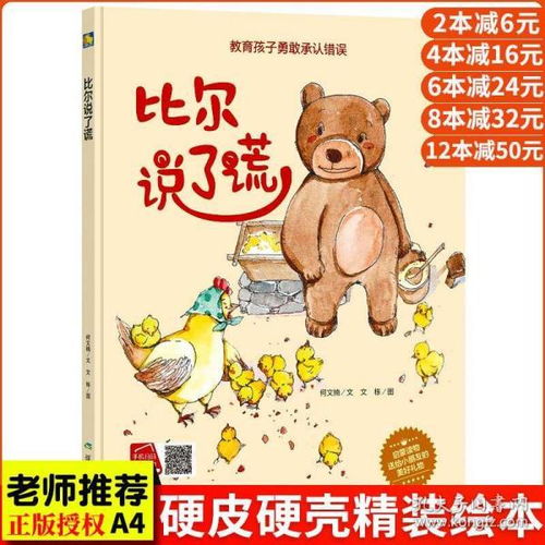 勇于承認(rèn)錯(cuò)誤的典故,及時(shí)糾正錯(cuò)誤的典故,正視錯(cuò)誤的典故
