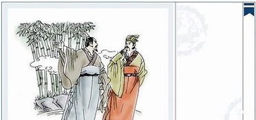 三國時(shí)期的成語典故