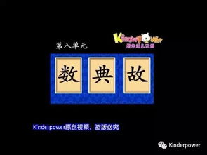 有關(guān)數(shù)字的典故