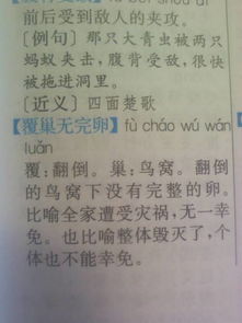 給字成語典故