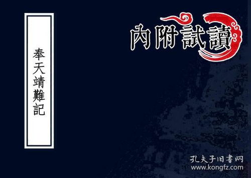 國(guó)朝典故pdf百度網(wǎng)盤,國(guó)朝典故PDF百度云,國(guó)朝典故pdf