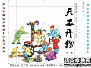 典故,成語,大全,歷史