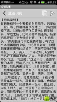 典故,成語