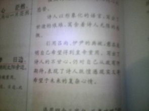 行路難典故的作用