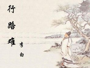 行路難典故的句子及作用,行路難運用典故的作用,行路難中的典故的作用