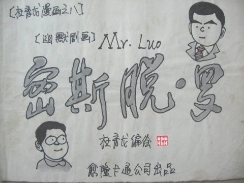 上海話典故