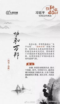 開放的典故