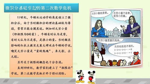 數(shù)學典故中的數(shù)學文化,數(shù)學典故及數(shù)學故事,數(shù)學典故及數(shù)學故事100字