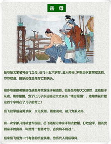典故,母親