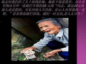 古代關愛老人的典故,孝敬老人的典故,關愛老人典故