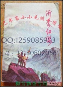 沂蒙山紅色經典故事,抗日時期的經典故事,抗日英雄經典故事