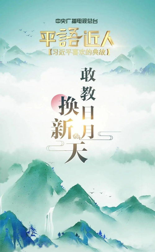 觀戰(zhàn)下語典故