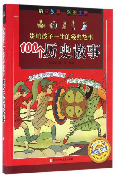 影響教師一生的經(jīng)典故事讀后感,影響教師一生的經(jīng)典故事電子書,影響教師一生的經(jīng)典故事中,最具代表的是