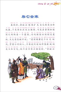 開卷有益典故