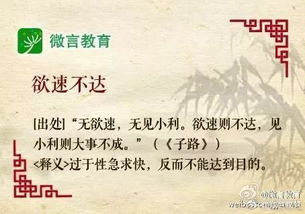 典故里的諺語
