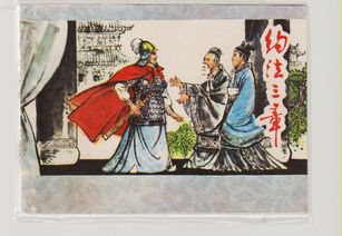 劉氏典故