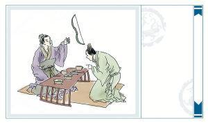 纏腰蛇典故