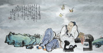 莊周夢蝶,典故