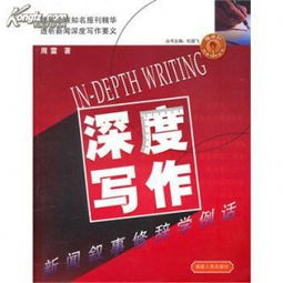 修辭學典故