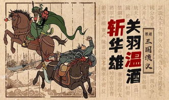 典故,國中,成語