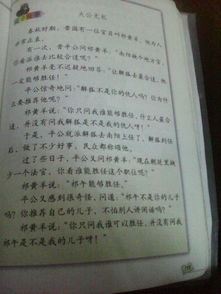 歷史典故的四字詞語,歷史典故的四字詞語有哪些,歷史典故的四字詞語分類手抄報(bào)