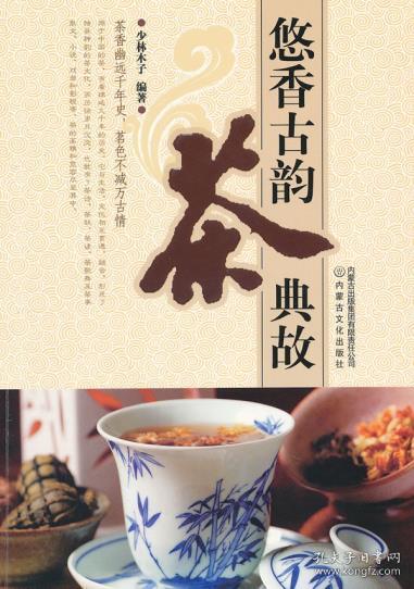 香葉紅典故