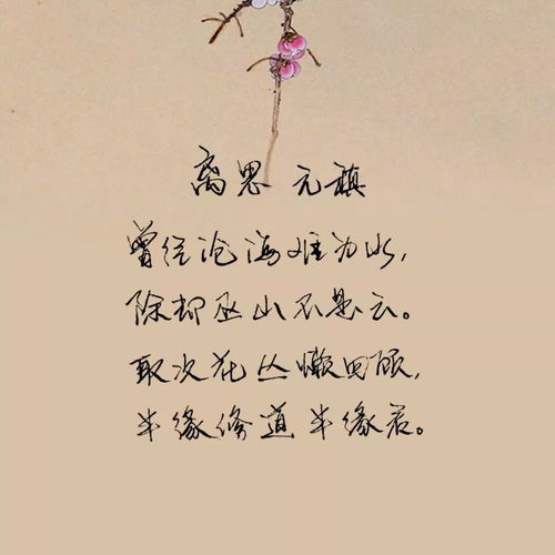 愛情典故名句