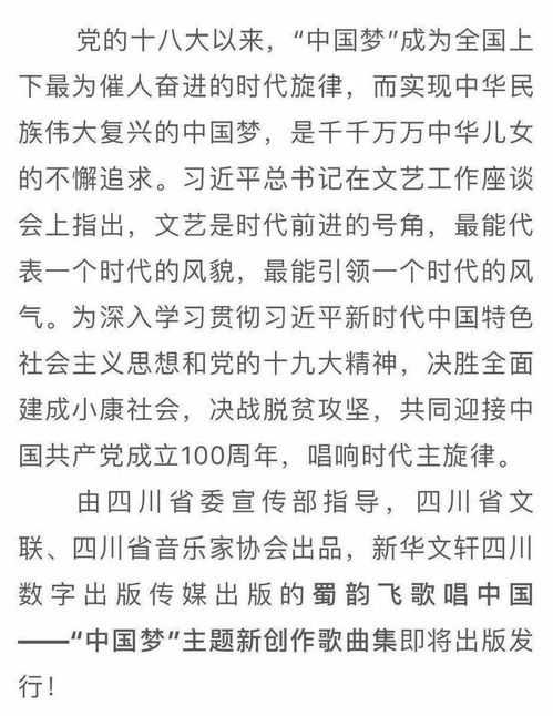 關于翻山典故