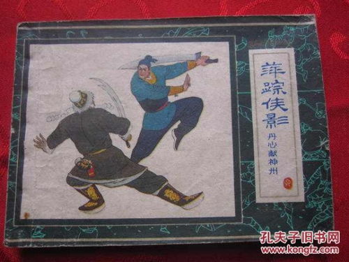 獻(xiàn)州典故