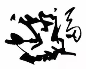 行路難典故四個字