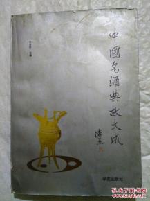 在線典故查詢
