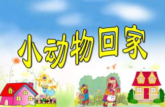 經典故事ppt