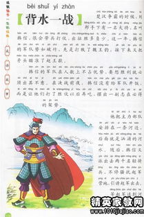 東窗事發(fā)成語典故