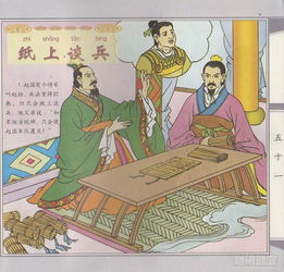 關(guān)于尋找的典故