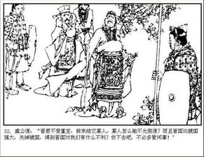 唇亡齒寒典故的由來,唇亡齒寒典故簡要概括,唇亡齒寒典故20字