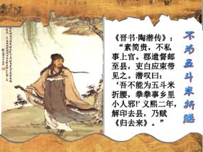 歸去來兮辭的典故詳細(xì)解釋,歸去來兮辭里面的典故,歸去來兮辭運(yùn)用的典故