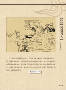 齊國(guó),典故,成語(yǔ)