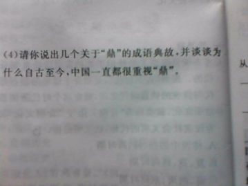 有關(guān)鼎的成語典故有哪些,關(guān)于鼎的成語典故,關(guān)于鼎的成語典故及含義