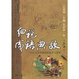 的由來與典故