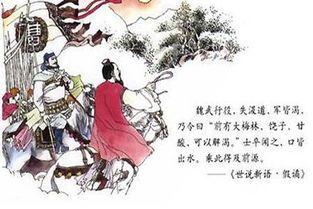 典故小說有