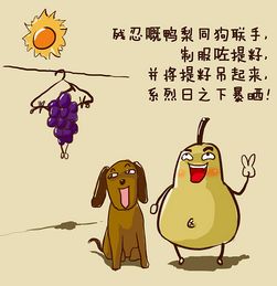 粵語典故