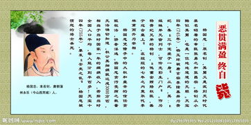 惡貫滿盈,典故