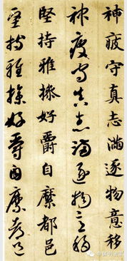 典故的書法