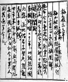 國門,典故