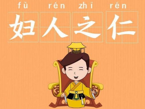 成語典故大全,關(guān)于鵬的成語典故,馬陵之戰(zhàn)的成語典故
